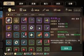 大侠立志传中透光镜如何获取