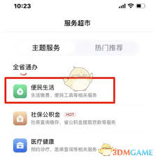 赣服通缴费码如何缴费