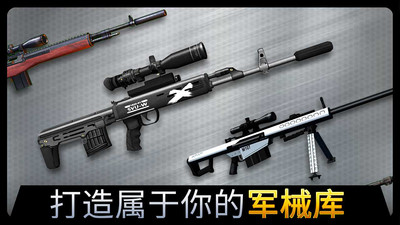 千纹时空狙击手机版