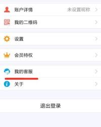 支付宝客服人工电话是多少