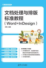 如何取消InDesign栏间跨区脚注