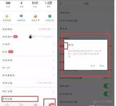 住小帮APP怎样清除缓存