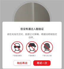 云闪付人脸识别总失败怎么办