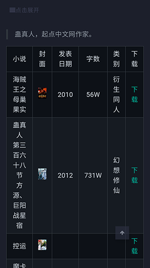 备胎书屋安卓版