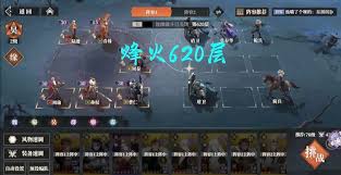 三国志幻想大陆2枭之歌620层怎么通关