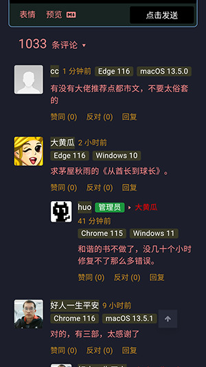 备胎书屋最新版