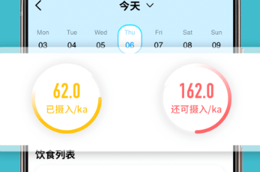 记录饮食的手机app推荐