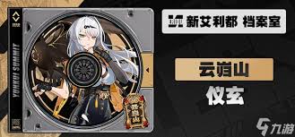 绝区零仪仪玄音擎武器该如何选择