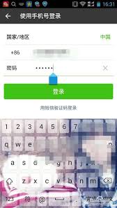 微信登不上去如何解决