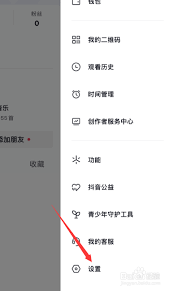 如何关闭抖音浏览记录