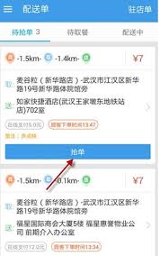 蜂鸟众包如何设置接单距离在3公里以内
