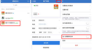 如何在企业微信拉黑同事