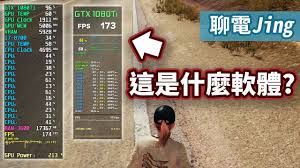 MSI Afterburner游戏中如何查看CPU温度