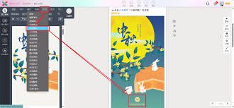 秀米编辑器如何实现点击展开