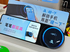支付宝碰一碰笔笔有优惠声音如何关闭