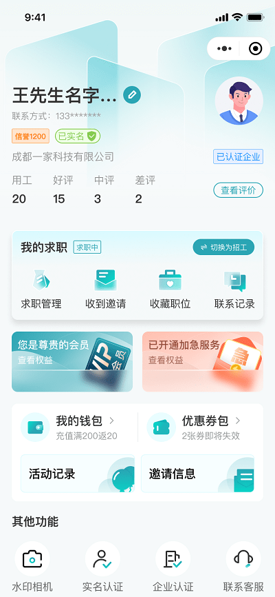 新工宝手机版