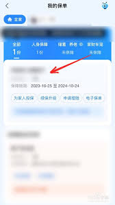 如何退保支付宝好医保