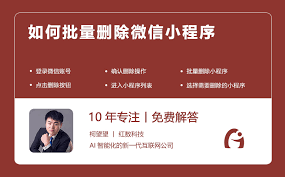 微信小程序如何进行批量删除
