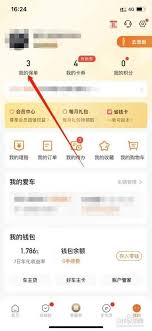 平安好车主如何查看我的保单