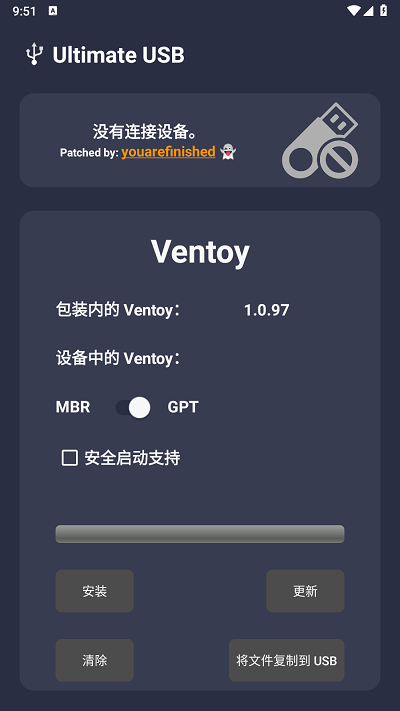 ultimateusb官网版