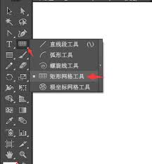 Adobe Illustrator CS6怎样画矩形网格
