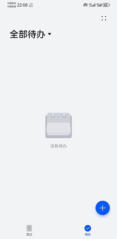荣耀备忘录手机版