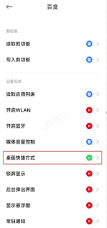 deepseek百度版入口在哪