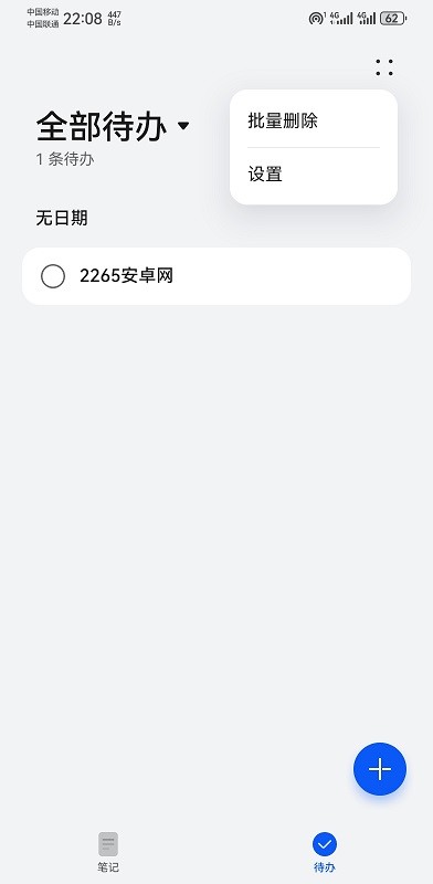 荣耀备忘录官网版