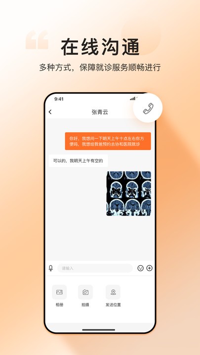 滴滴亲陪