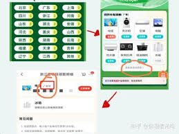 京东如何解绑国补