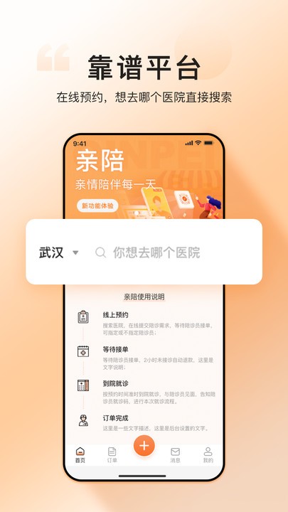 滴滴亲陪官网版