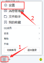 QQ如何设置添加好友方式