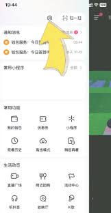 抖音如何取消分享给谁的提示