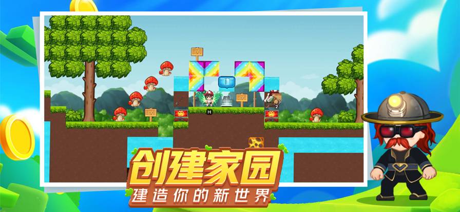 星球建造大师