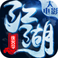 江湖侠客令最新版