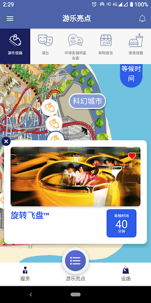 新加坡环球影城