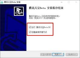 腾讯元宝如何绑定微信
