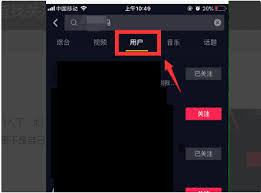 抖音app如何关注其他用户