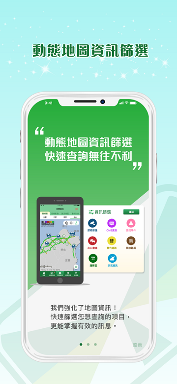 高速公路免费版
