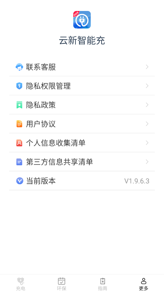 云新智能充