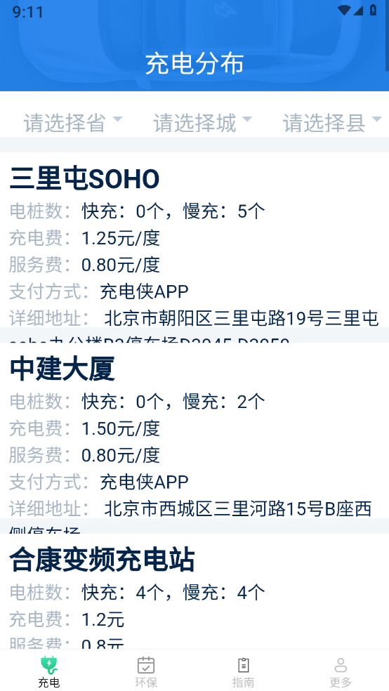 云新智能充安卓版