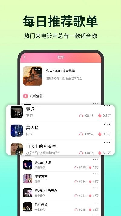 潮铃多多