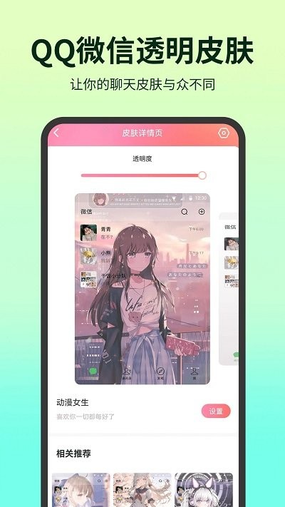 潮铃多多安卓版