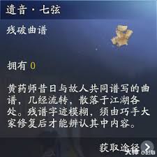 射雕侠侍黄药师典藏如何提升