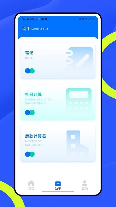 企业查最新版