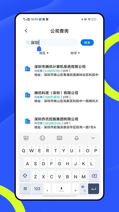 企业查官网版
