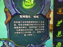 金铲铲之战14.7b版本巨龙之巢羁绊如何调整