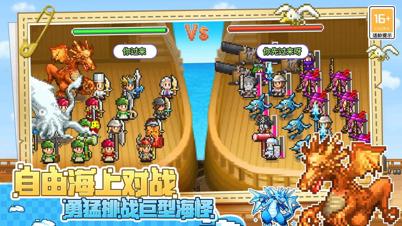 开罗大海贼探险物语手机版