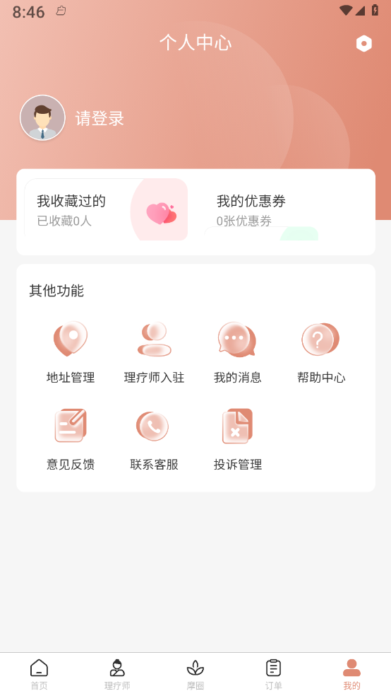 名冉
