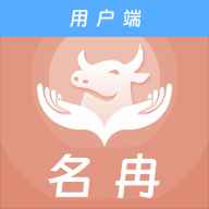 名冉安卓版